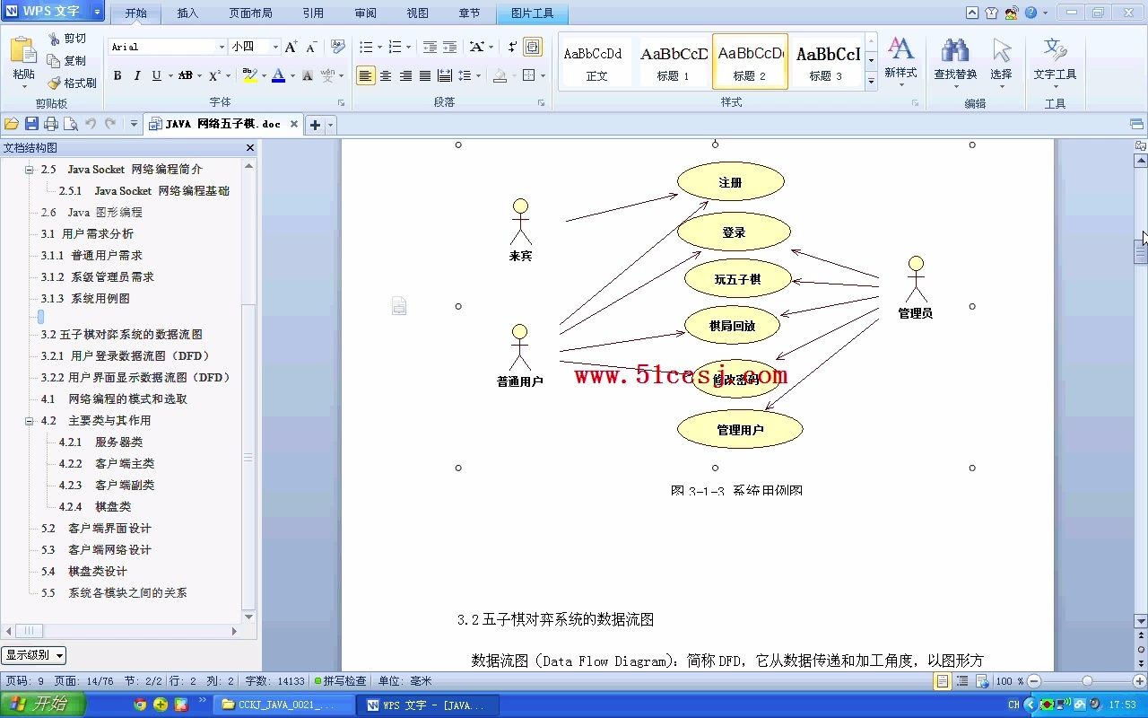 jsp964网络五子棋(javaWeb毕业设计xc888)哔哩哔哩bilibili