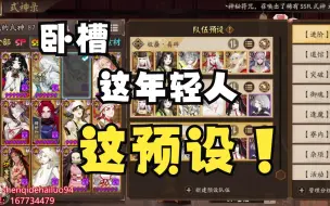 【阴阳师·全套预设】欢声笑语，又送走一位老板