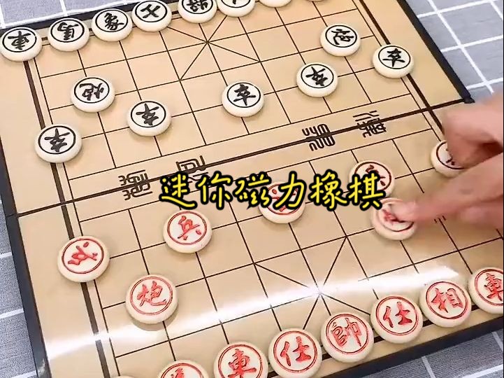 磁吸中国象棋折叠带棋盘小学生儿童橡棋迷你磁力便携益智橡棋牌铁,磁吸橡棋,折叠琪盘,磁力便捷!哔哩哔哩bilibili