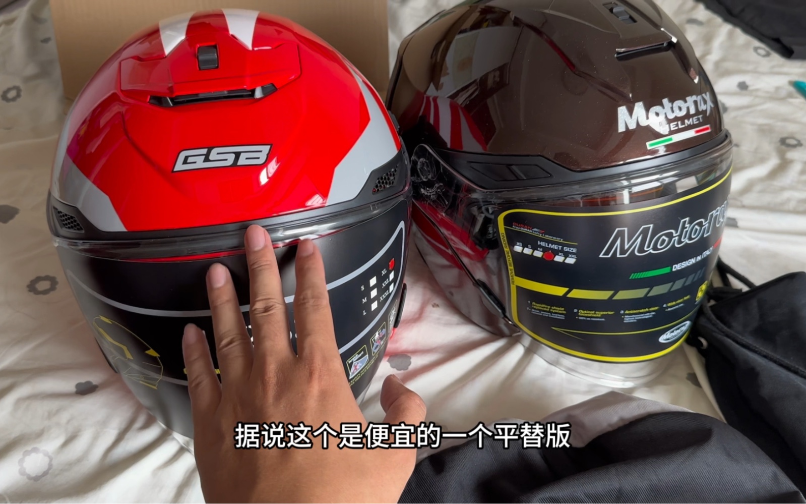 摩雷士s30和gsb263 3/4头盔 几百块选这哥们怎么样