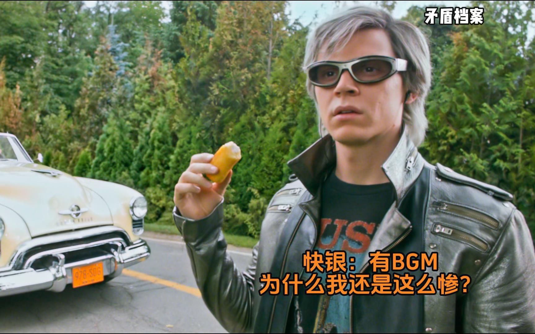 快银:bgm一响,该我开秀了,哎呦!轻点!