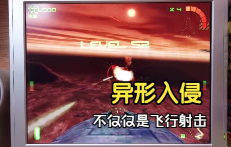 [Windows98游戏] incoming 异形入侵 飞行射击游戏哔哩哔哩bilibili