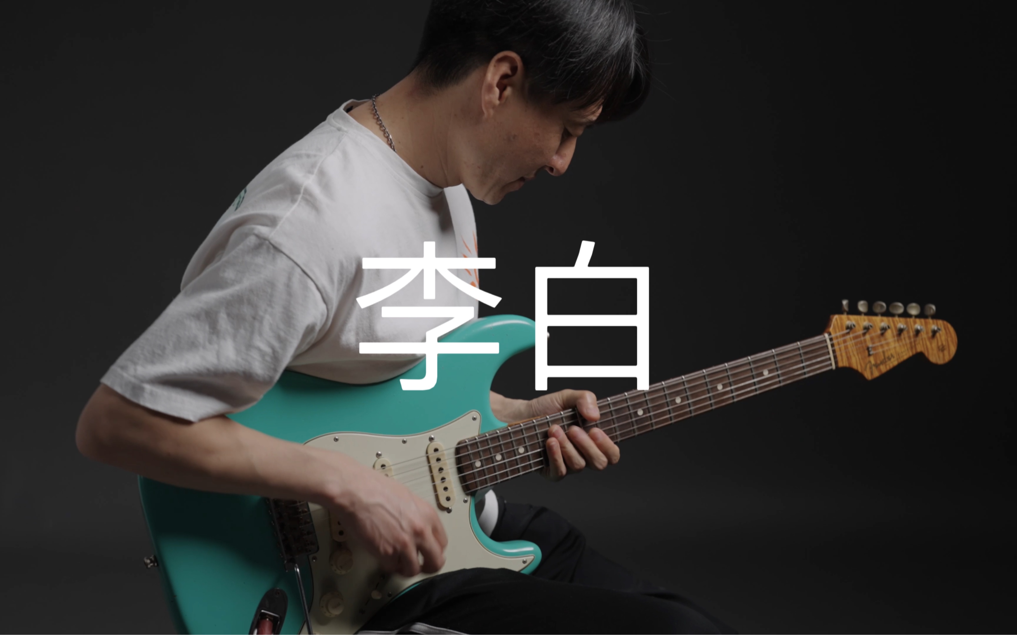 吉他solo 電吉他 fender customshop masterbuilt 1959 巴西玫瑰木