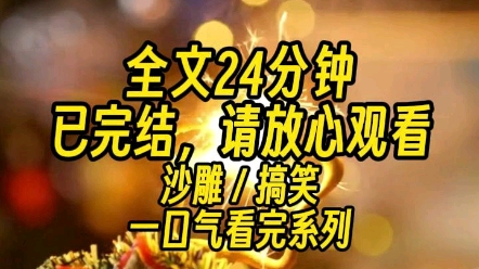 【完结文】我身为管家,尽职地关上门,让他们如愿上演老霸总强制爱.哔哩哔哩bilibili