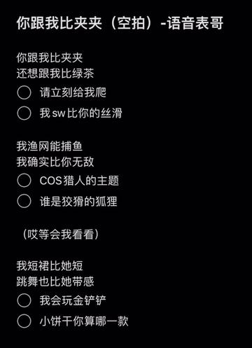 喊个麦 #伴奏 #你跟我比夹夹 #喊麦空拍 #喊麦合唱