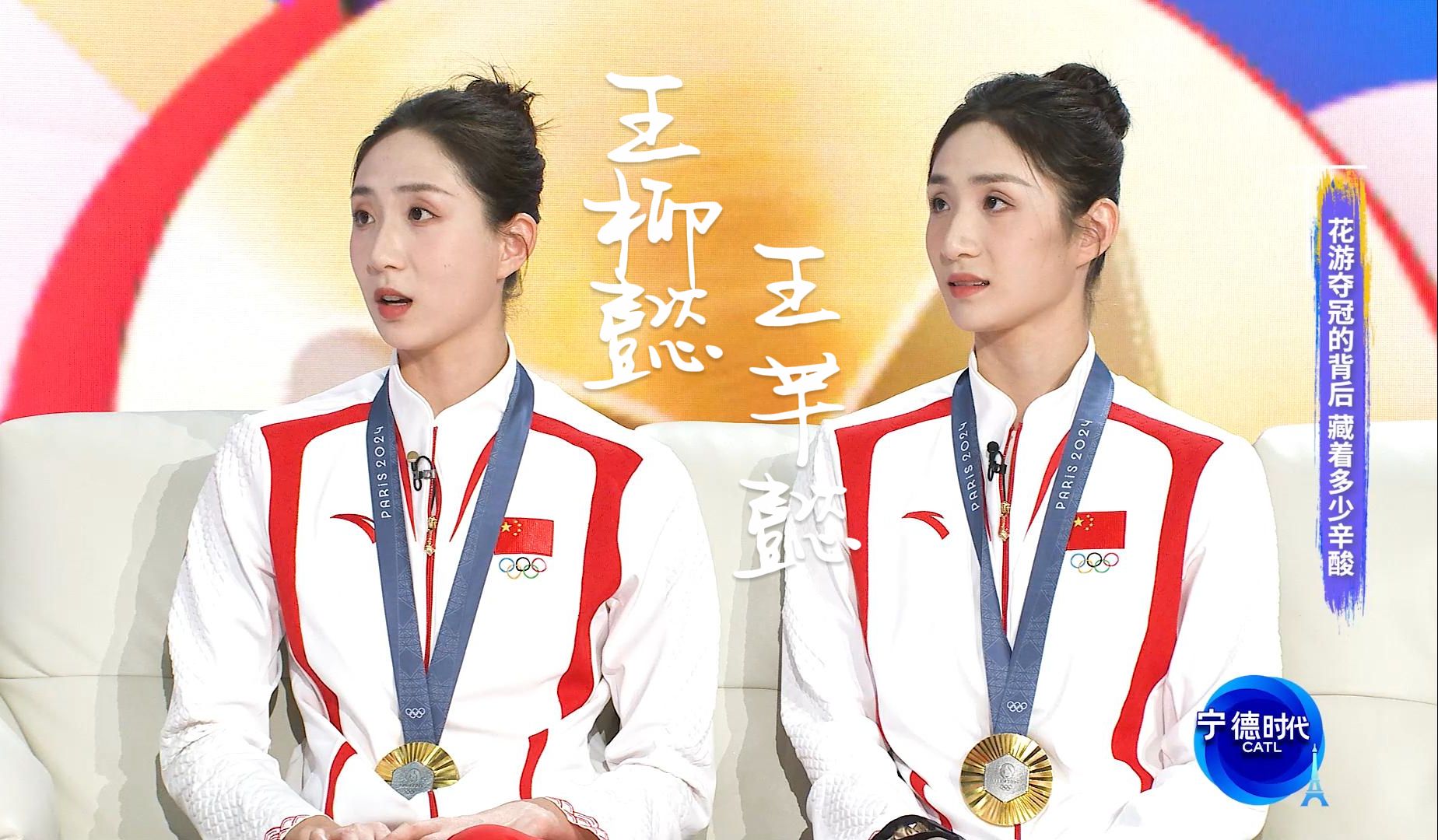 小络和花游双胞胎姐妹花冠军王柳懿、王芊懿连线啦~！『橙络络』