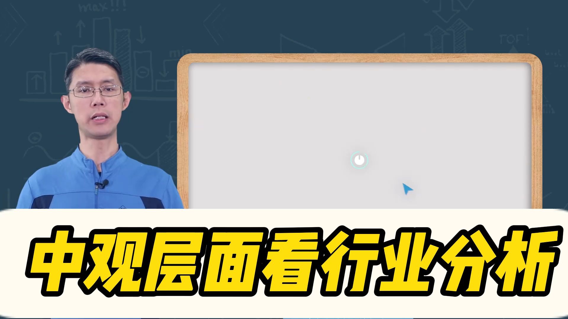 中观层面看行业分析哔哩哔哩bilibili