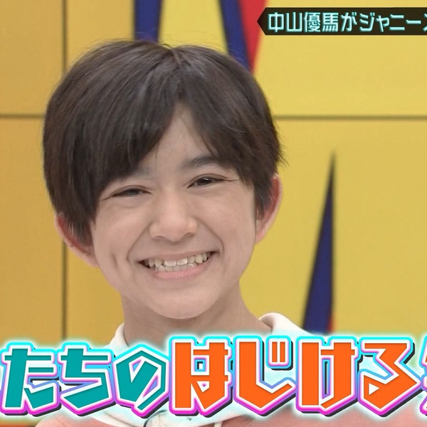 20230317 中山優馬×ジャニーズJr. @YUMA HOUSE #50_哔哩哔哩_