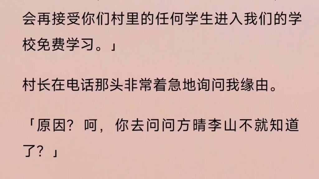 【全文】资助贫困生的第三年,我全网爆红,贫困生们集体控诉我吃他们的人血馒头. 「你总共资助我们三十万,却立善良人设赚了三十二万!中间的差价...