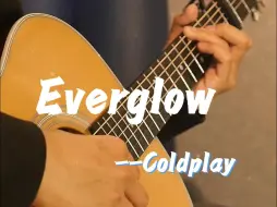 Download Video: 【吉他指弹】《Everglow》cover Coldplay