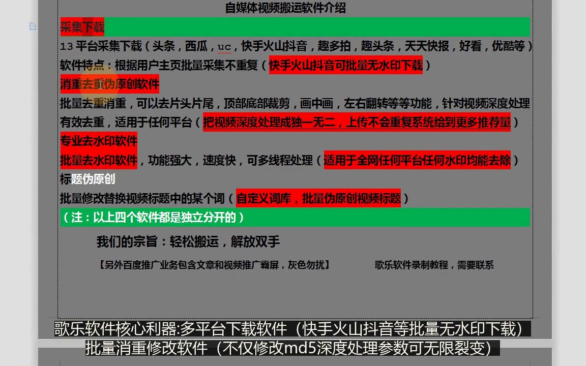 【软件/更新】怎样做自媒体搬运工赚钱,软件终于更新了哔哩哔哩bilibili