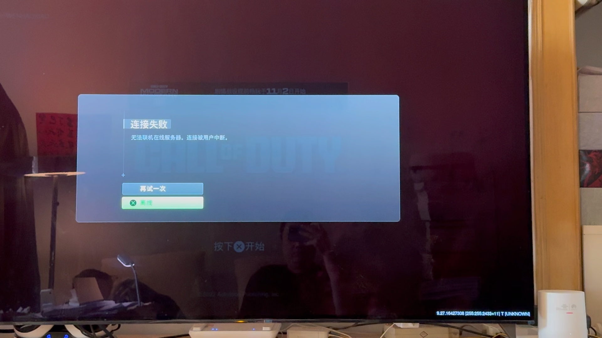 求助,使命召唤20现代战争3,ps5版无法进入。平时也不玩多人模式就是剧情,