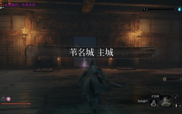 只狼萌新初见苇鸣弦一郎1小时过关,我果然是天才哈哈