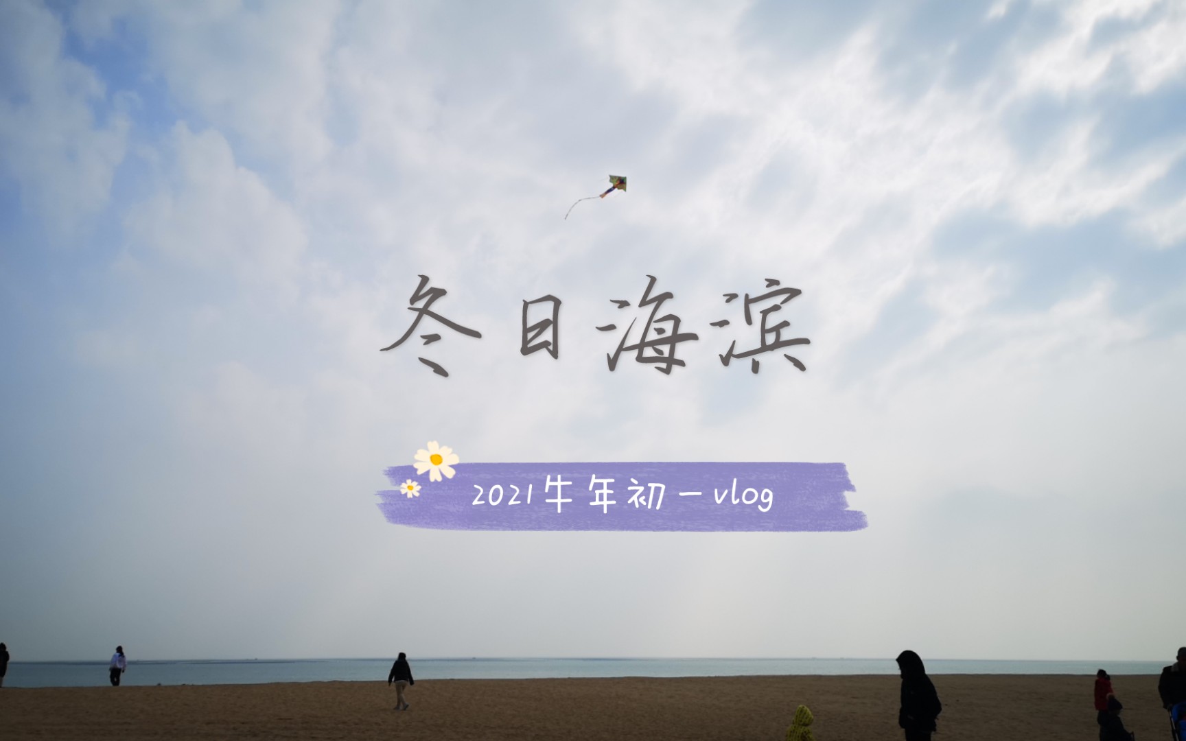 [图]海滨小城一览