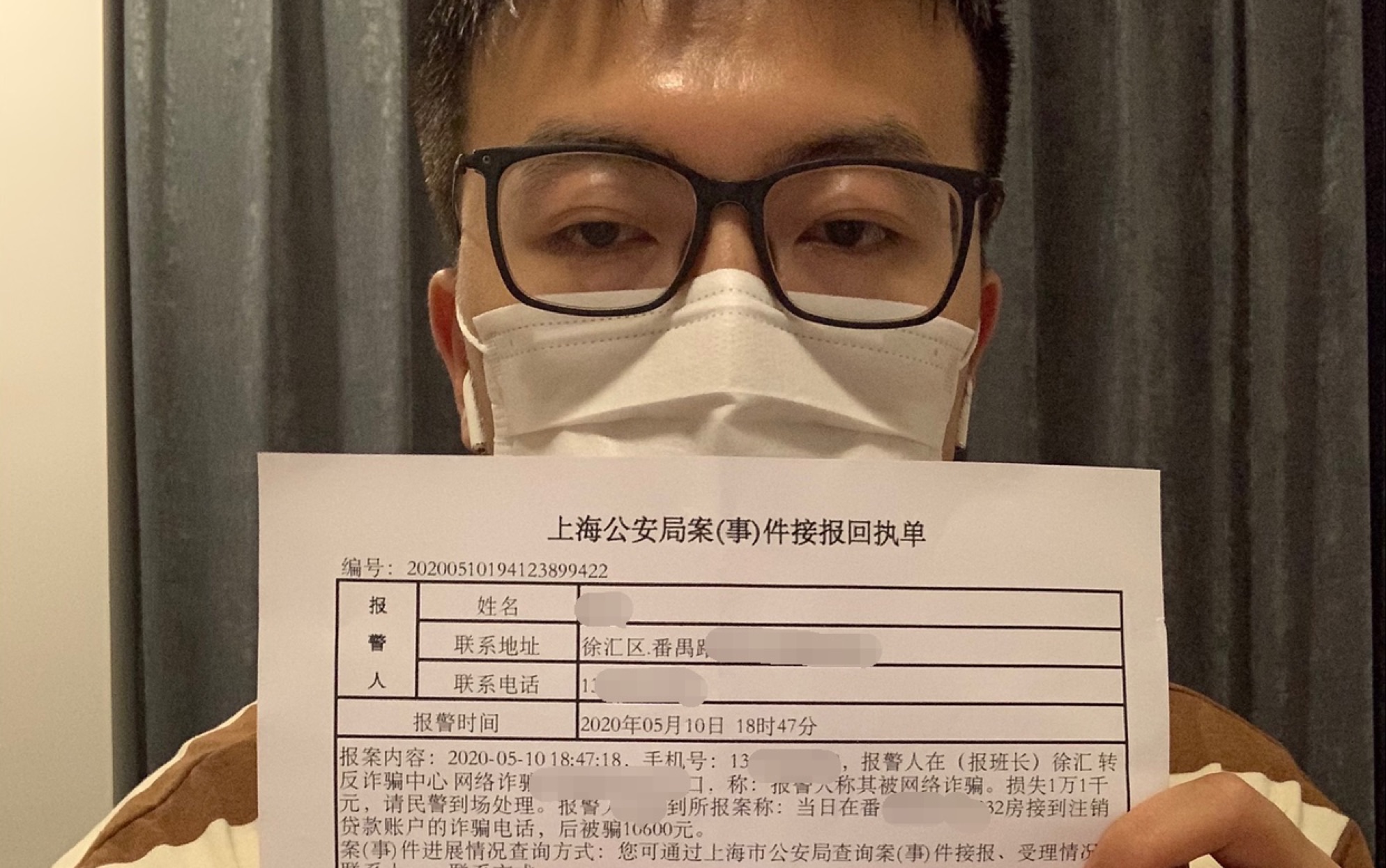 年轻人的第一份案件接收回执单4月13日开始的360借条诈骗,为何还在进行哔哩哔哩bilibili