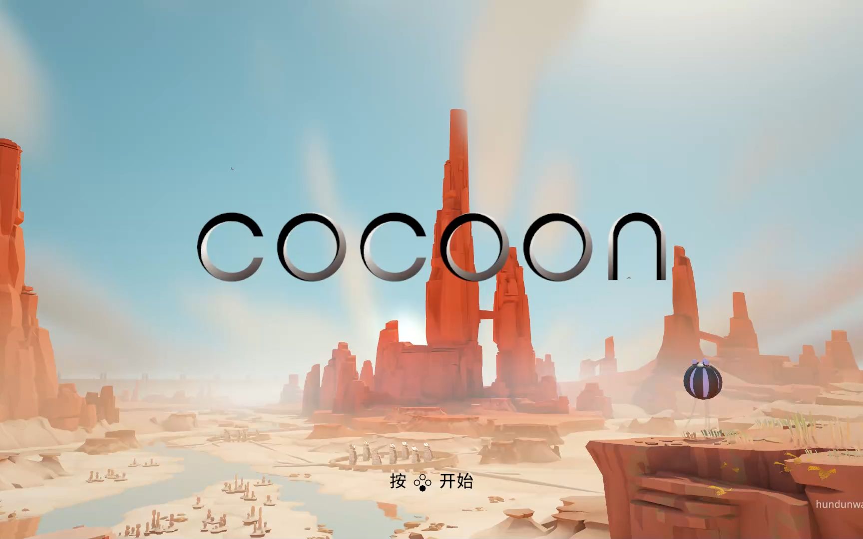 [图]《cocoon茧》实况解说（第1期）