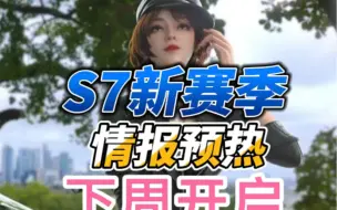 Download Video: S7赛季提前预热#王牌竞速  #王牌赛车手 #王牌竞速heros