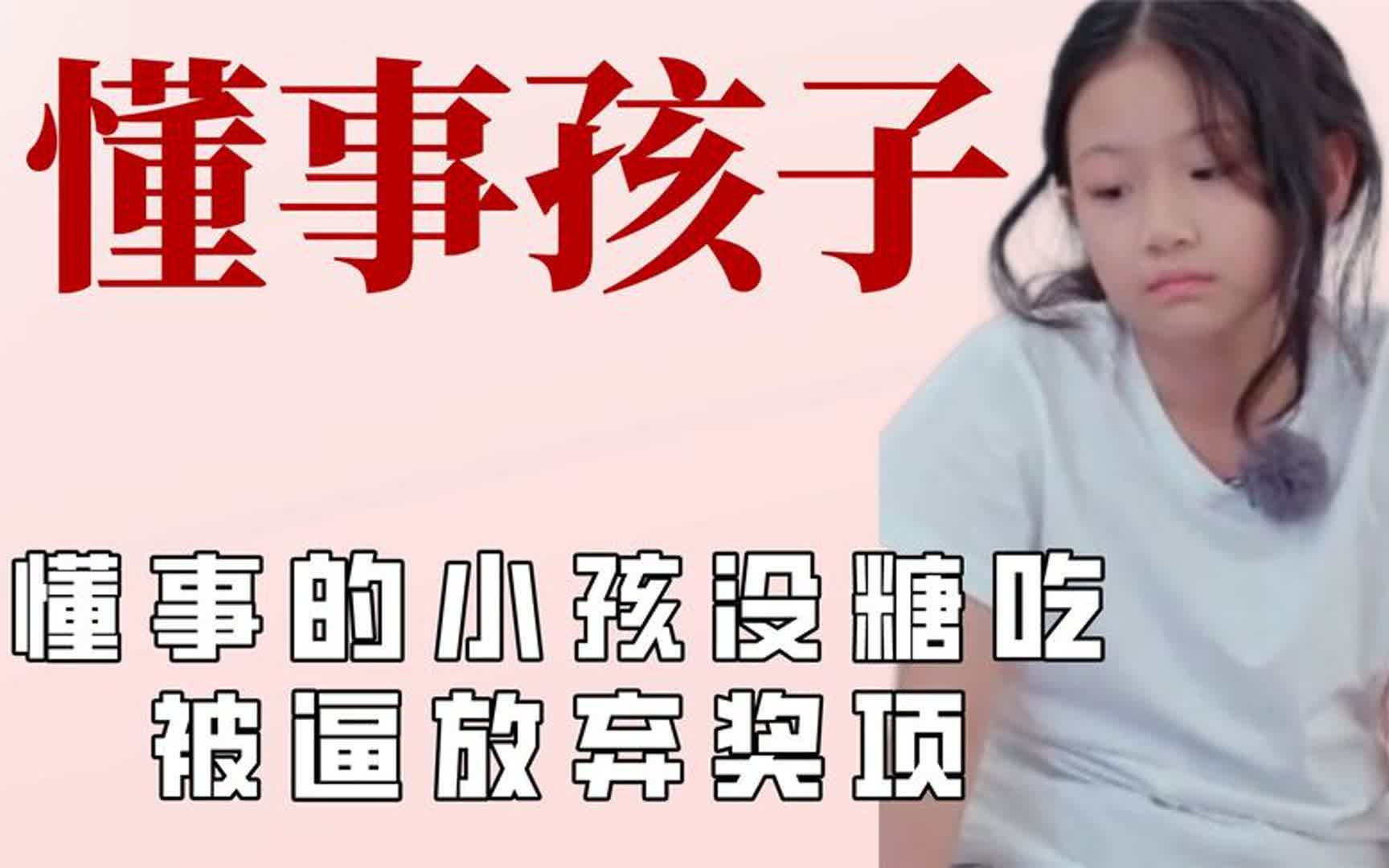 原来懂事的小孩真的没糖吃,雨涵因为年纪大,就要被迫让着所有人