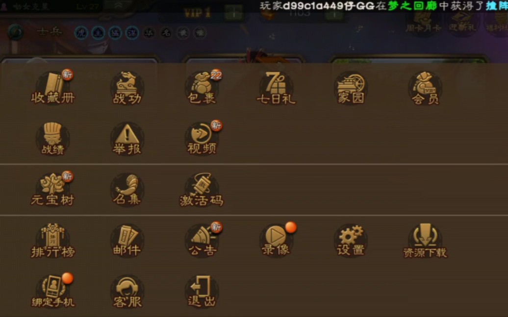 三国杀移动版最新激活码,288豆加卡