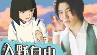 当年的 小白龙 入野自由在 千与千寻 后还配了哪些角色呢 哔哩哔哩 Bilibili