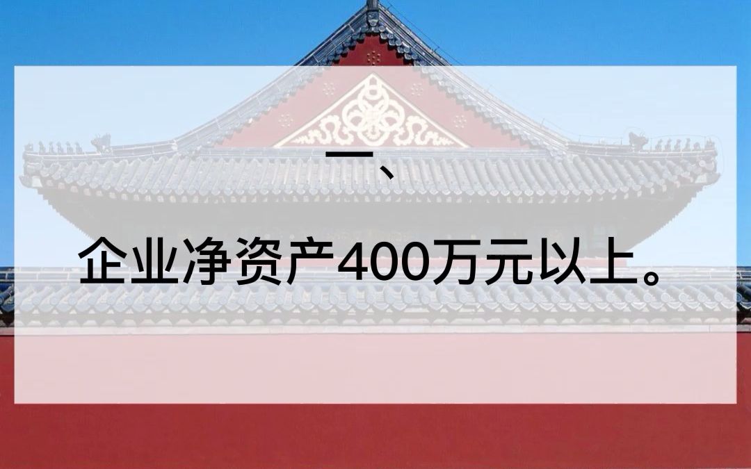 古建築工程專業承包三級資質標準有哪些呢古建築古建築工程