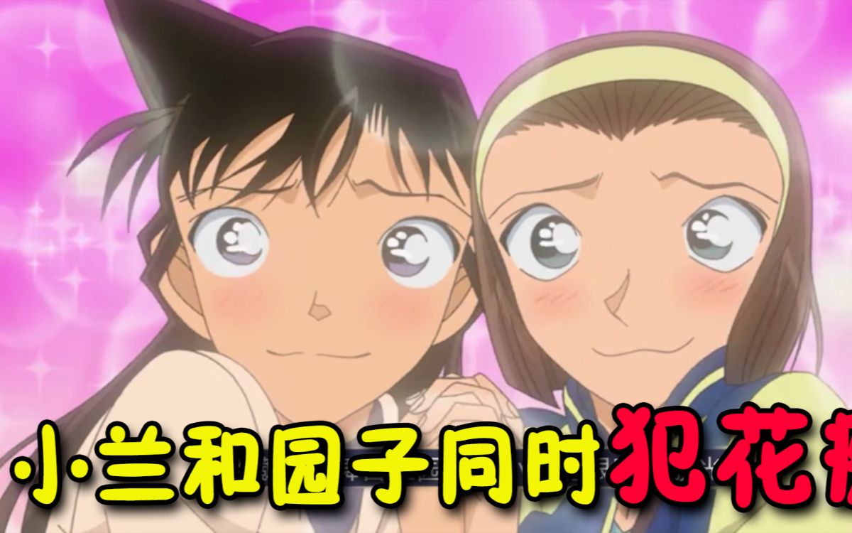 是什么样的男人能让小兰和园子同时犯花痴,就连灰原也不例外,我只能说