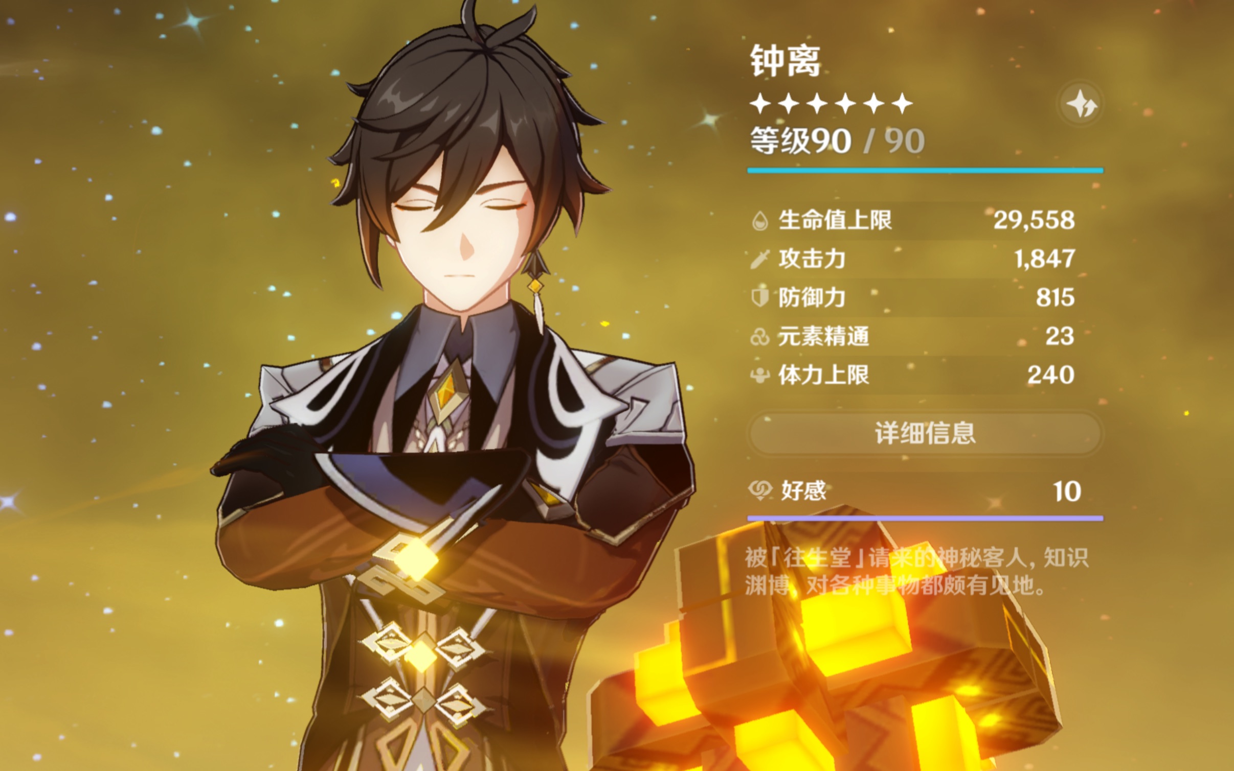 钟离天动万象攻击沙练度究极省流