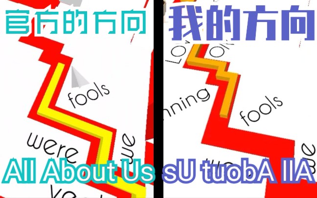 [图]【跳舞的线】All About Us 逆行路线