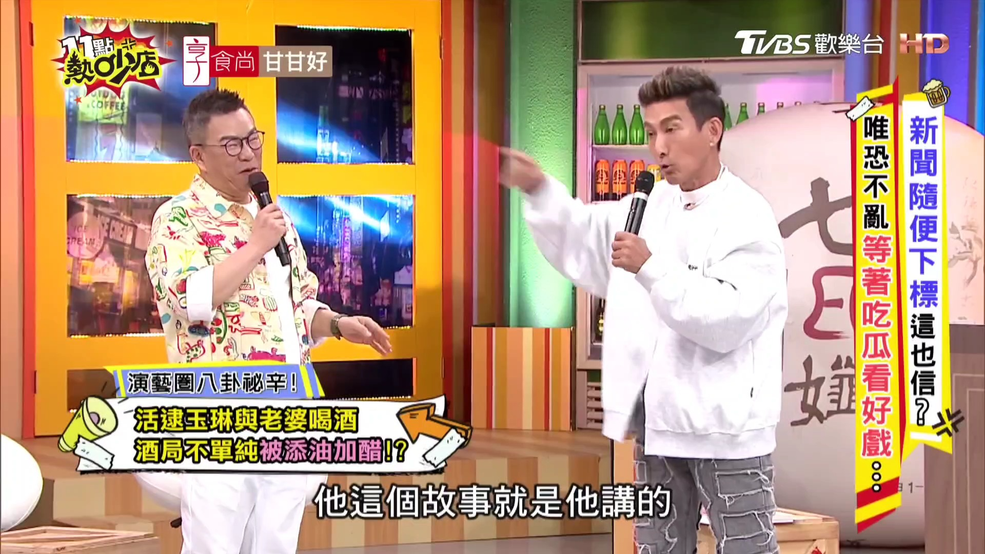 11点热吵店 240321四 沈玉琳 潘若迪 谢忻 新闻随便下标题这也信?