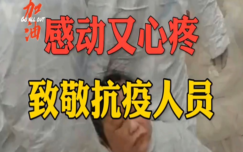 太感动了传递正能量