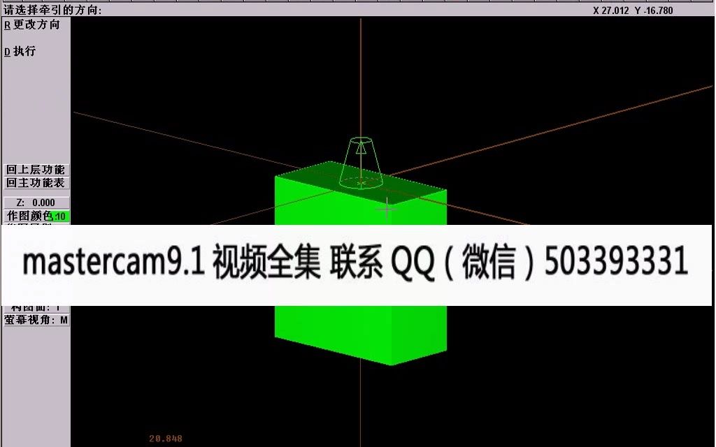mastercam9.1从零开始画图视频-实例-在线收看_哔哩哔哩_bilibili