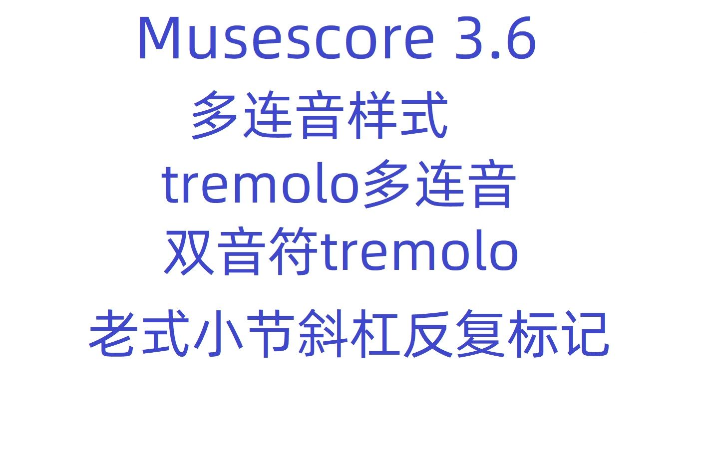 [musescore3.