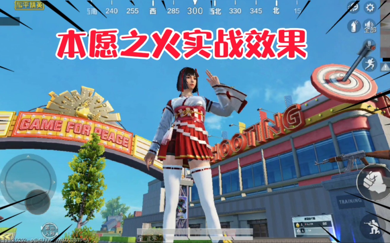 和平精英本愿之火新服饰实战效果爆料这白袜腿真不错爱了