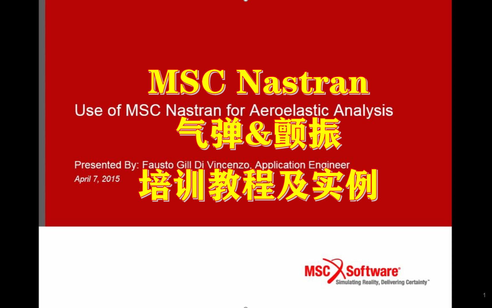 [图]01 MSC Nastran在气动弹性分析中的应用