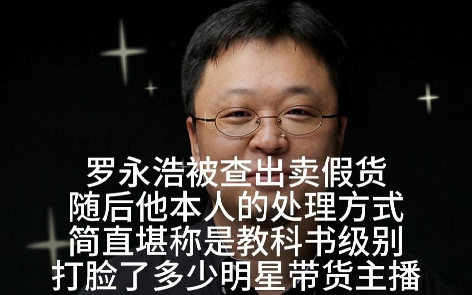 [图]难怪老罗能迅速上岸，这担当#老罗语录 #罗永浩名场面