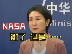 Download Video: NASA祝贺嫦娥六号任务取得成功并称美中有许多合作机会 外交部回应