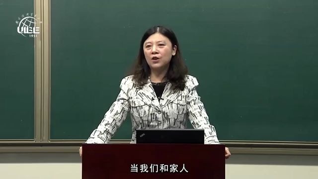 [图]中西文化差异——对外经济贸易大学【公开课】