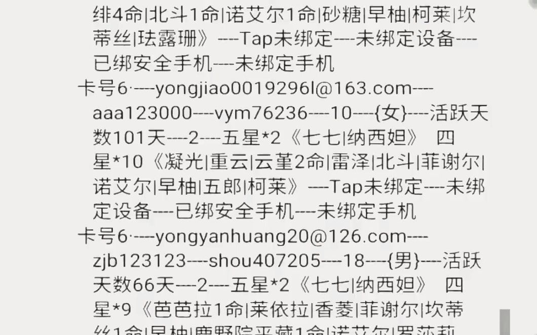 1,原神号免费送,点关注即可收到账号密码,简介先送几个号