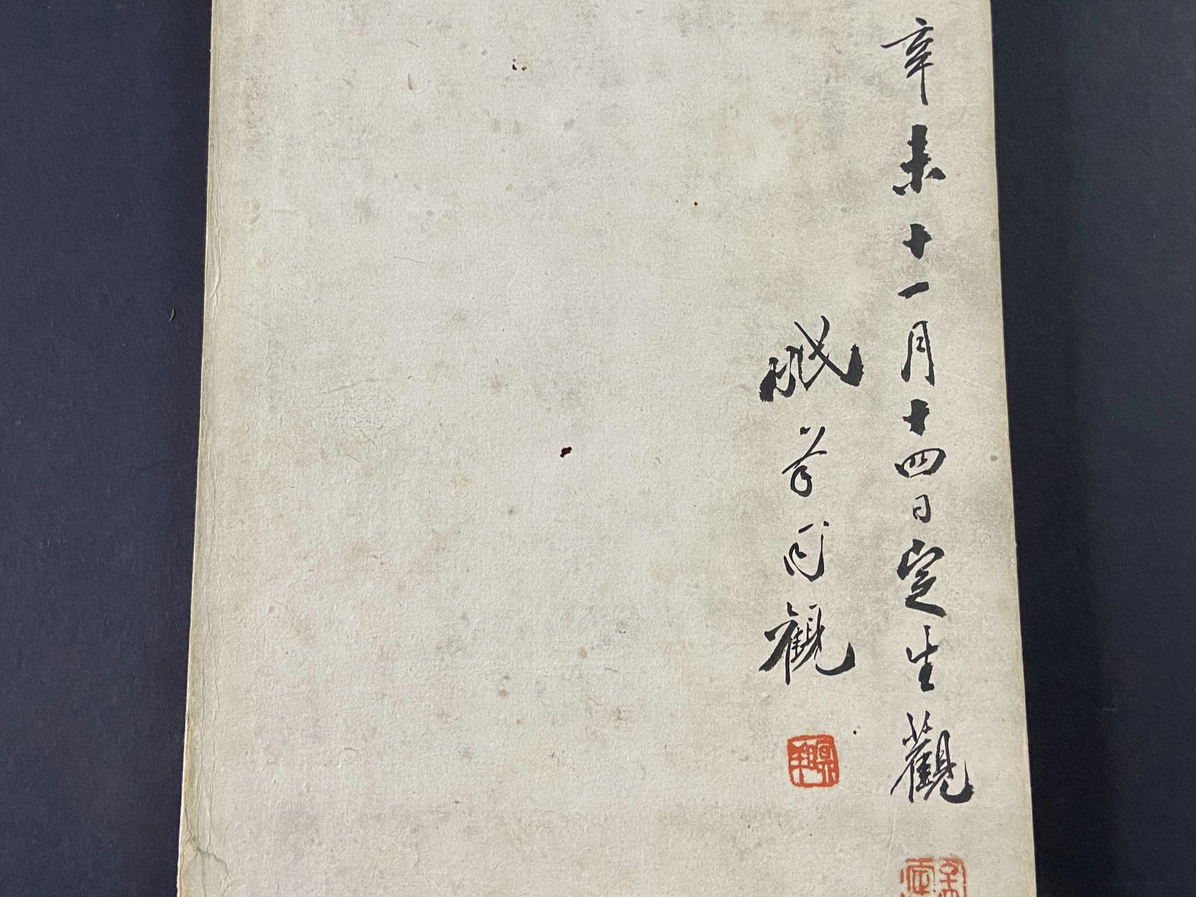 迦南碑帖老拓9期常规拍 清末拓--汉--张迁碑额碑阳碑阴大全套