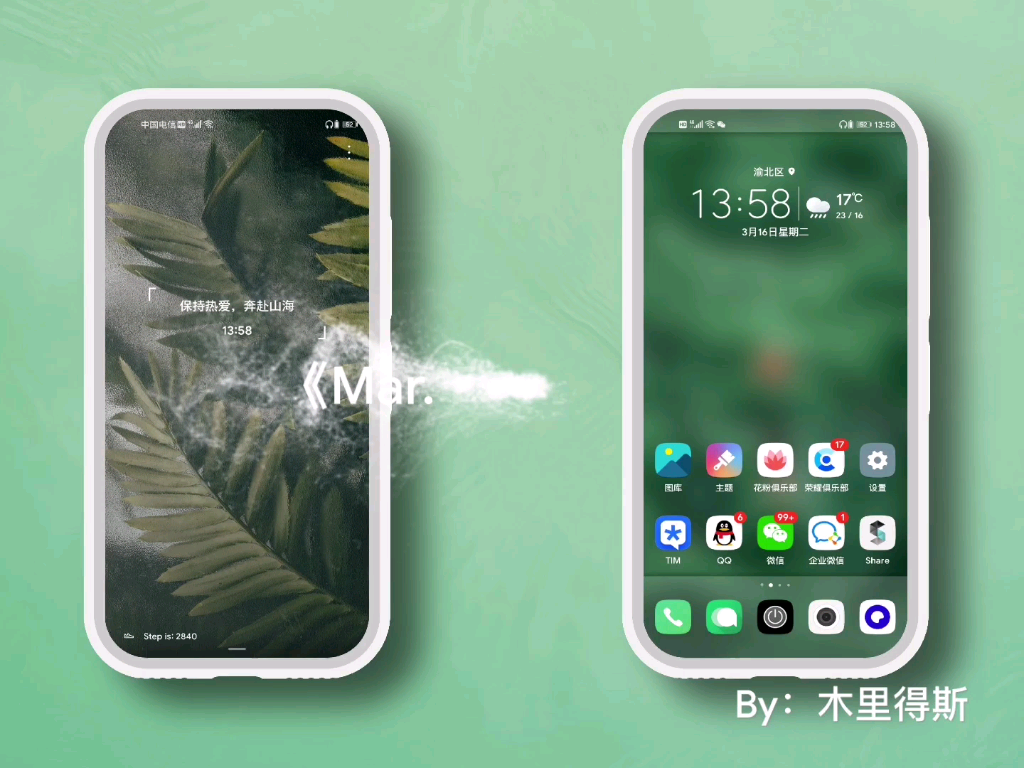 华为荣耀第三方主题mar