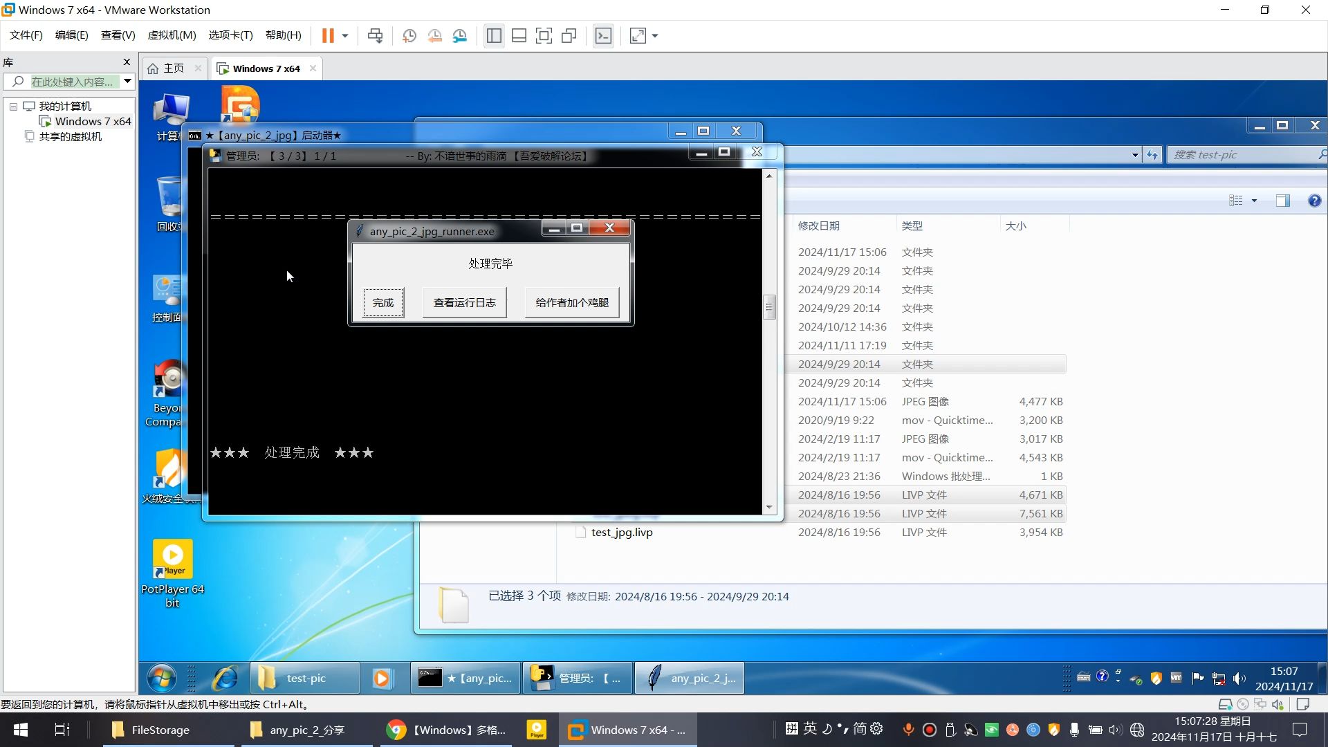 【Windows】多格式图片转jpg或png工具:anypic2jpgorpng(v1.12)的使用演示和教程哔哩哔哩bilibili