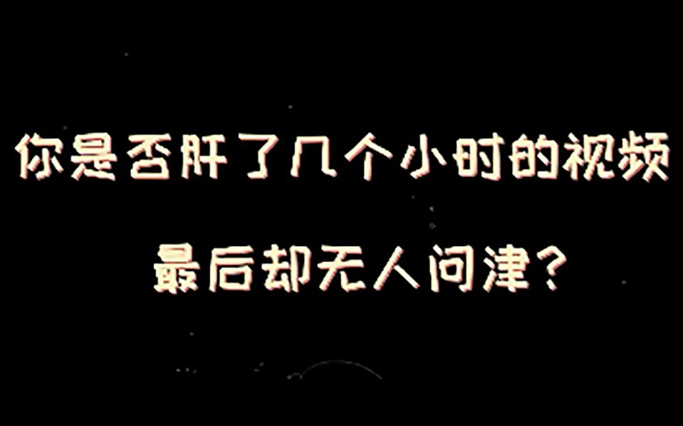 互相关注,互相点赞是不是真的?互相关注能提高创造力分数吗?哔哩哔哩bilibili