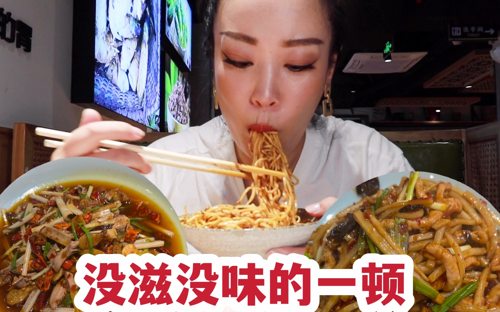 难吃,166块浪费了-筷子上de小马达-筷子上de小马达-哔哩哔哩视频