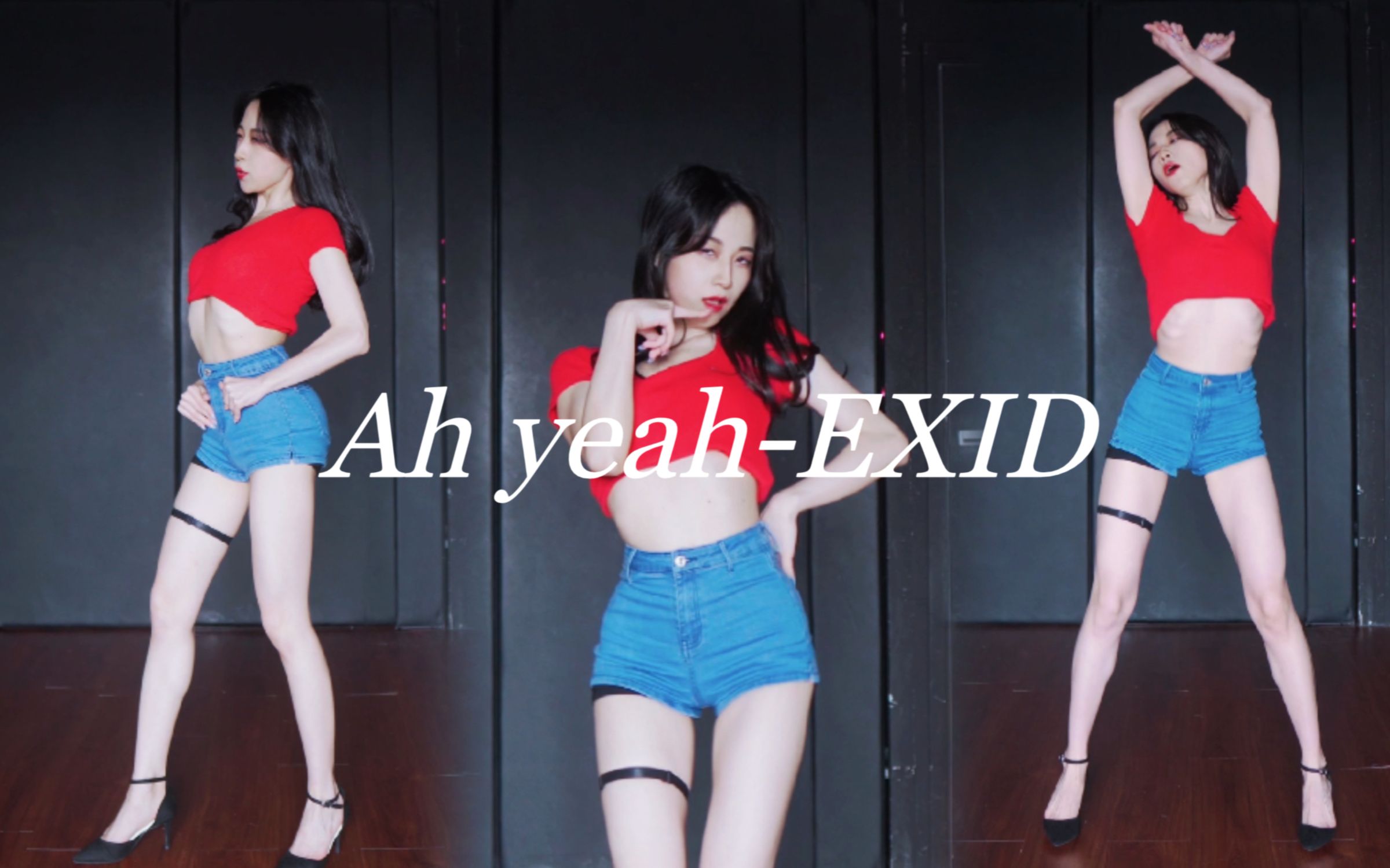 [图]【马原里美】4K超清 港岛Hani在线翻跳Ah Yeah-EXID