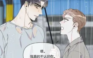 Download Video: 【漫画】｜虐心向｜“我错了，不要扔下我！”可惜“老婆”已经用超能力自我催眠忘记一切，再也回不去了……