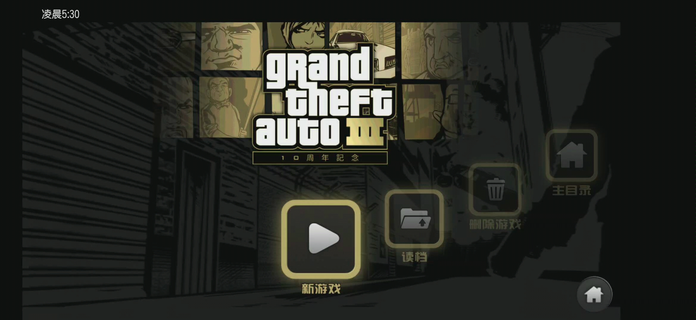 gta3 自由城 实况解说攻略l点任务系列第一期