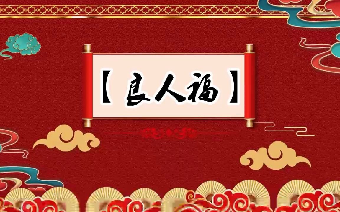 [图]郭德纲单口相声  全本【沈灿状元】 坑王驾到