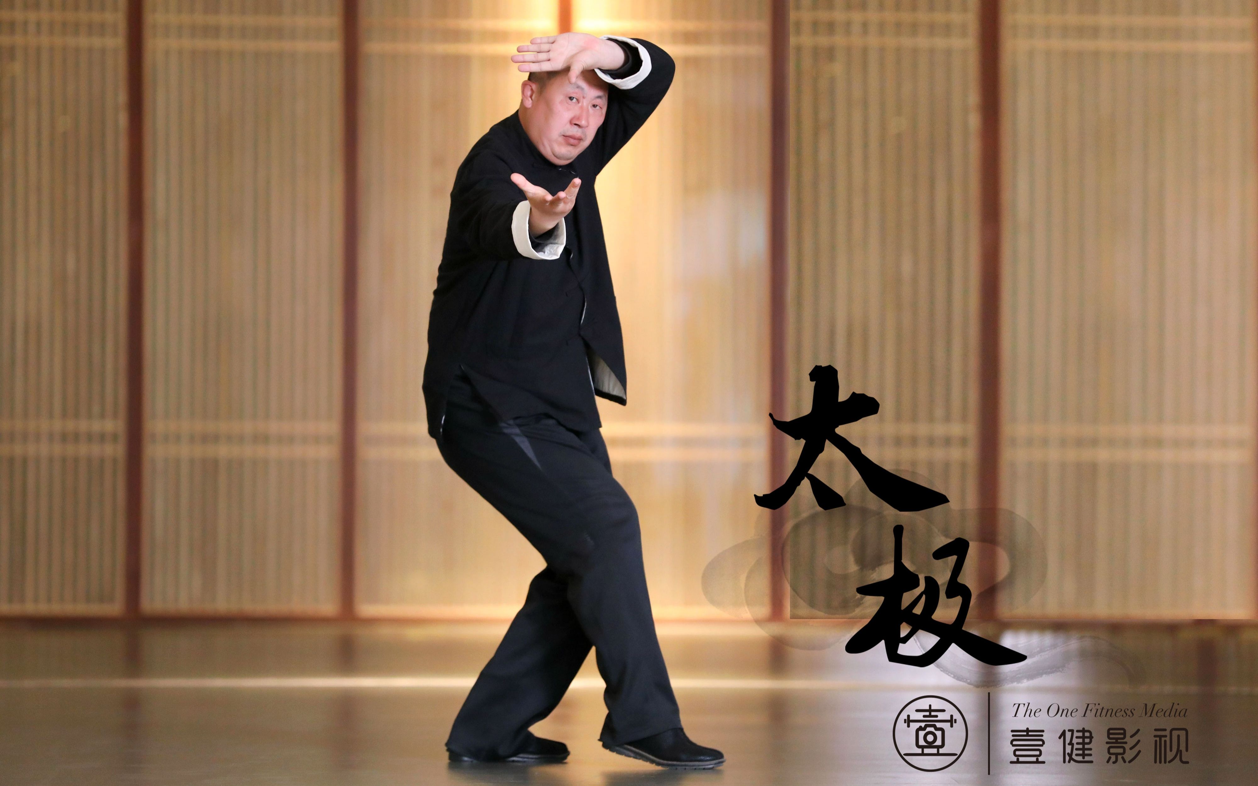 传统孙氏太极拳98式完整演练