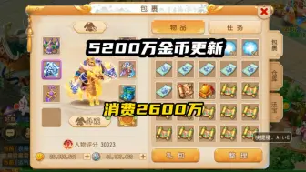 Video herunterladen: 方寸更新加囤货2600万了