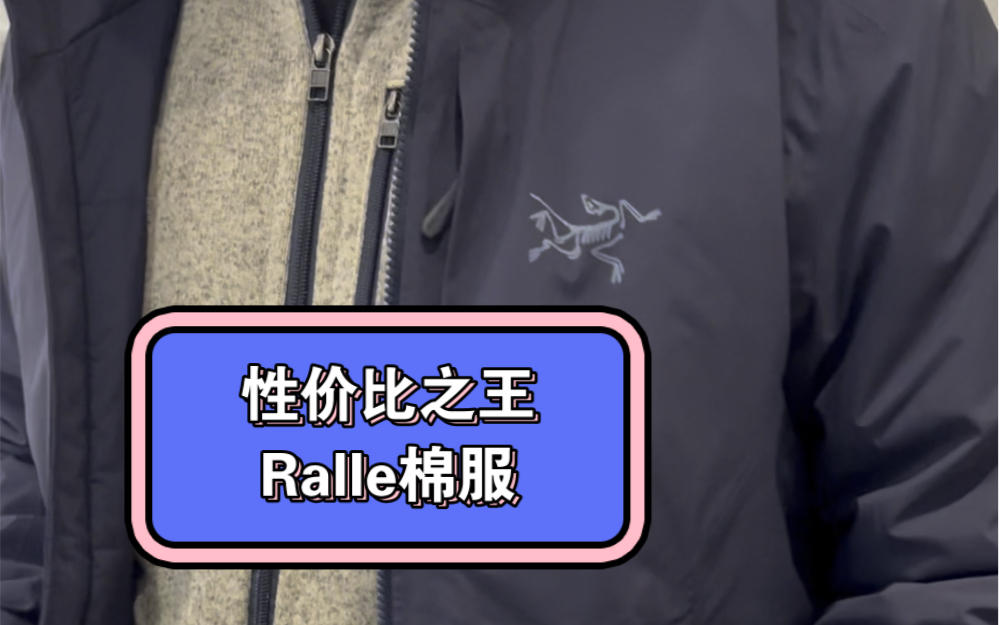 Ralle棉服,性价比之王,抗寒保暖,防水防风保暖.哔哩哔哩bilibili